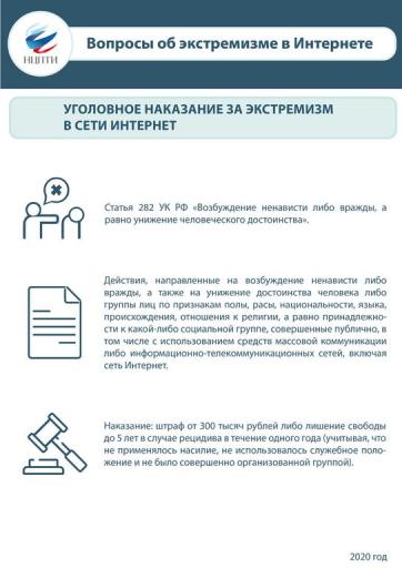 Уголовное наказание