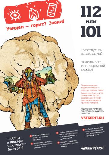 Памятка: пожароопасный период.