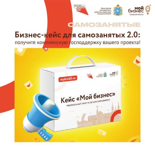 Микрозайм для самозанятых