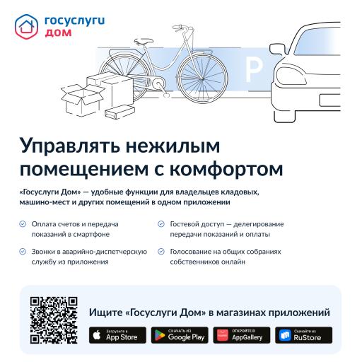 Управление нежилым помещением с комфортом