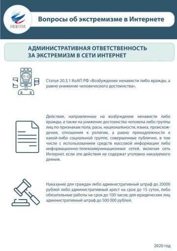 Административное наказание