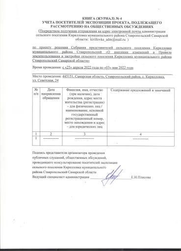 Книга (журнал) №4