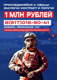 Присоединяйся к СВОим!