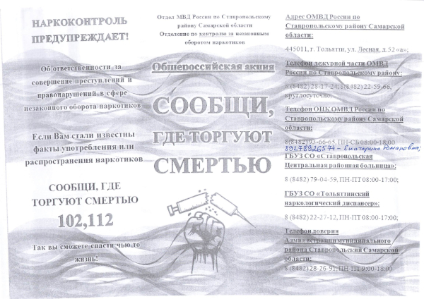Информация для населения