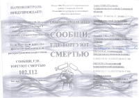 Информация для населения
