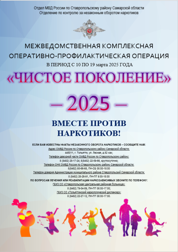 Памятка: Чистое поколение