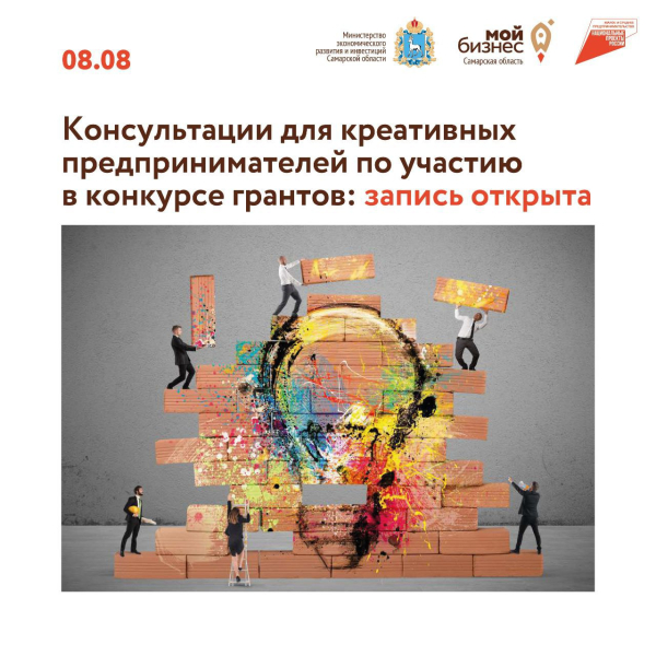 ? Хотите принять участие в конкурсе грантов для креативного бизнеса?