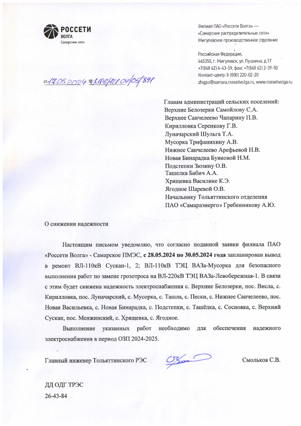 О снижении надежности