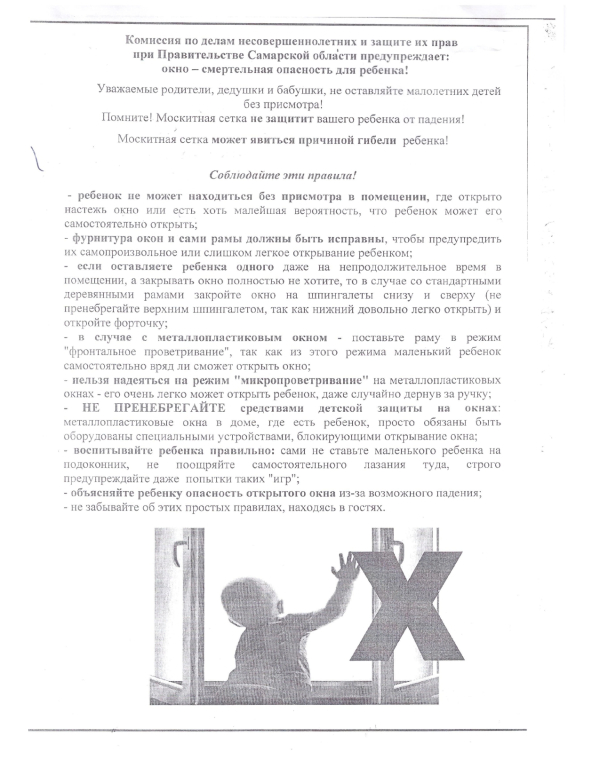Соблюдайте эти правила!