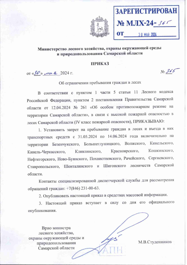 Внимание!