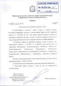 Внимание!