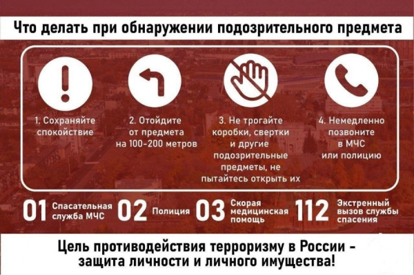 ВНИМАНИЕ!
