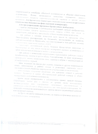 Внимание!