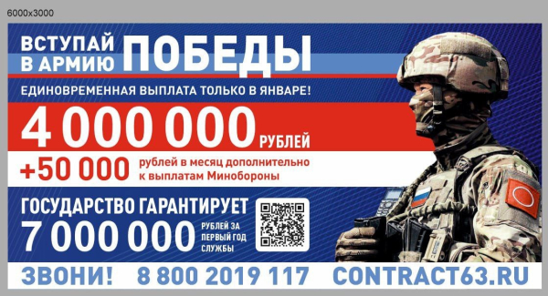 Памятка СВО